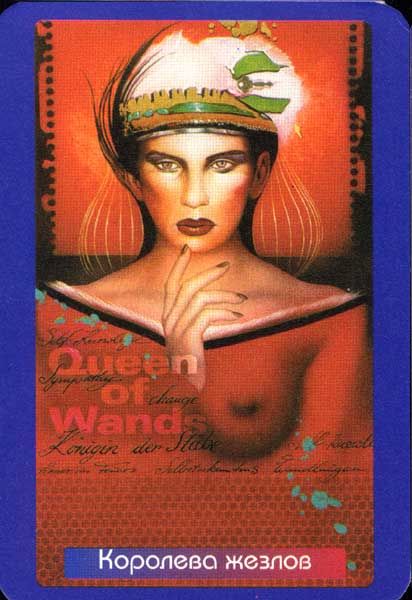 Таро эпохи Водолея